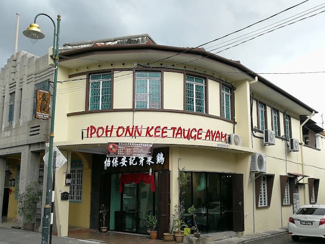 Ipoh Onn Kee Tauge Ayam