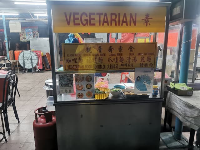 观音素食档