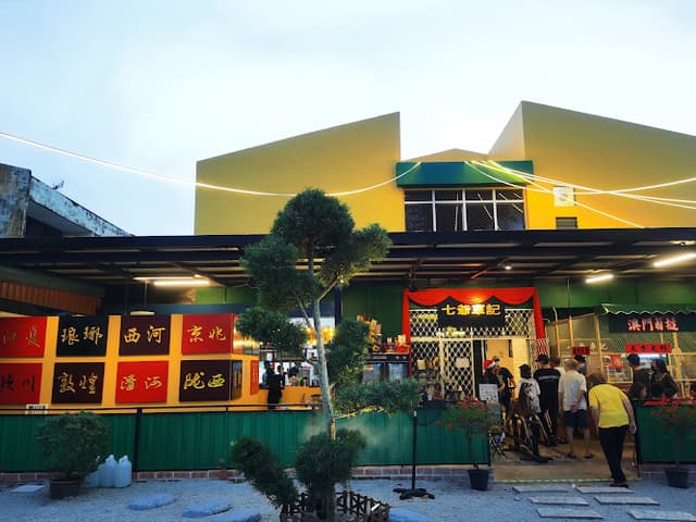 七爺車記 Che Kee Restaurant Alma Branch
