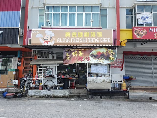 Wei Xiang Duck Egg Charcoal Char Koay Teow 味鄉炭烧鴨蛋炒粿條