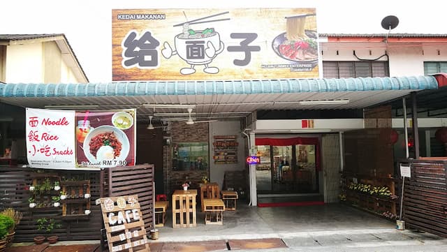 给面子餐馆(ho Bin Cafe)