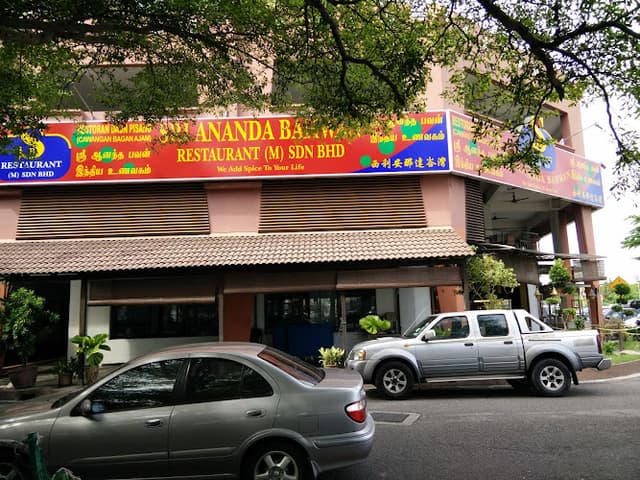 Sri Ananda Bhawan Bagan Ajam