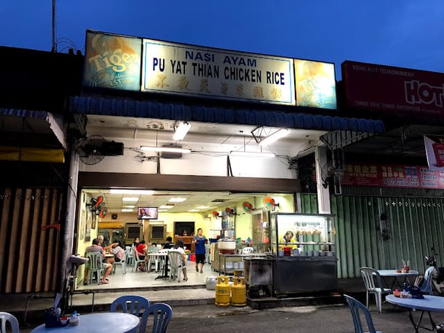 Pu Yat Thian Chicken Rice