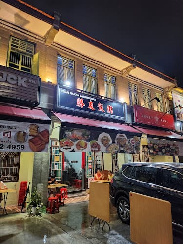 勝友饭粥 Sheng You Fan Zhou