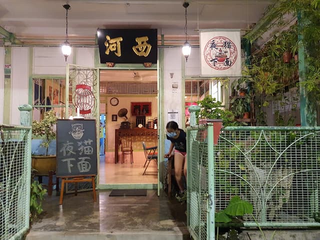 Midnight Cat Noodle 夜猫下面