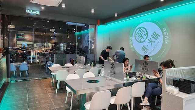 Chao Hot Pot 潮火锅