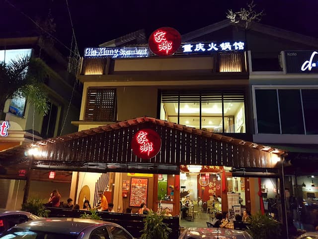 Gia Xiang Steamboat Restaurant