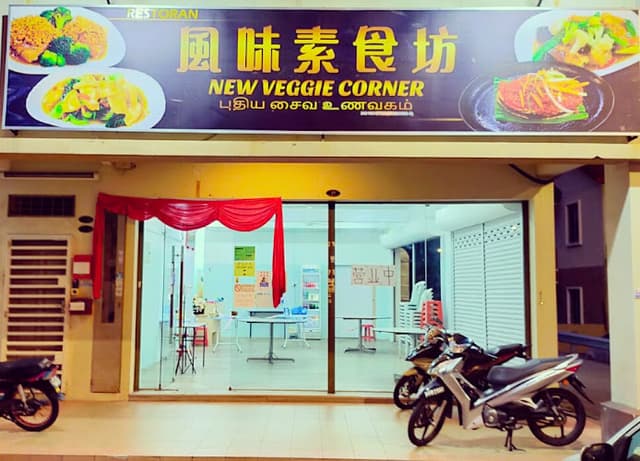 New Veggie Corner