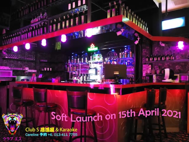 Club S クラブ エスJapanese Karaoke