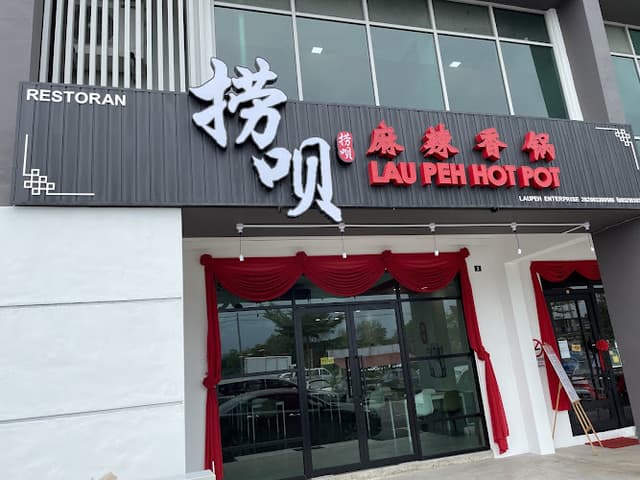 LAU PEH HOT POT