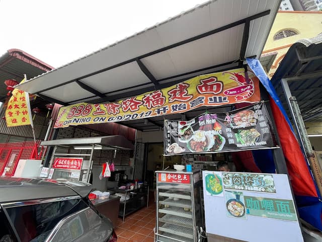 888 Hokkien Mee Shop