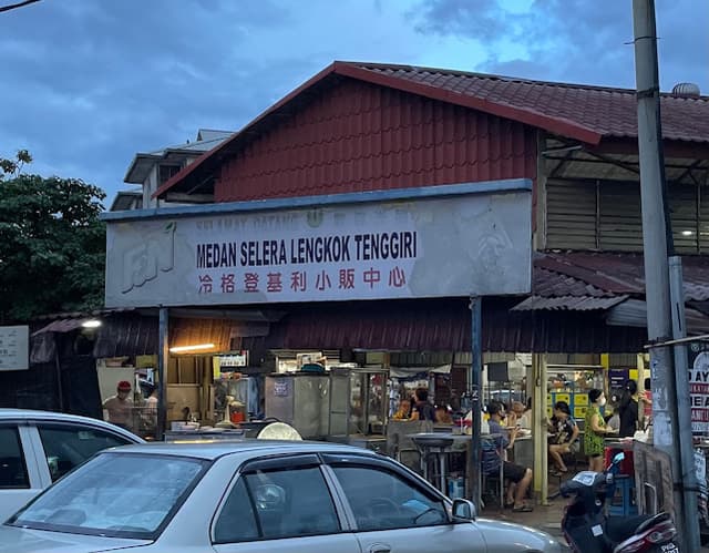 No 11 Wan Tan Mee Char Koay Kak