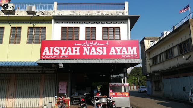 Aisyah Nasi Ayam (Cawangan Kepala Batas)