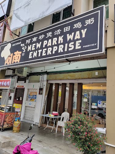 Atlantive Enterprise 阿南砂煲活田雞粥 (Bukit Mertajam HQ)
