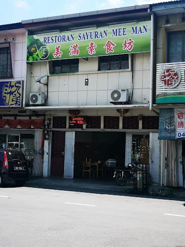 美满素食