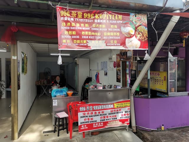 996 kopitiam