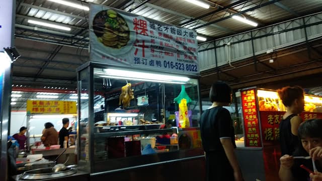 Lau Yew Food Court