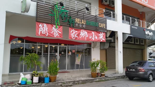 Relau Bamboo Cafe 竹轩小食馆